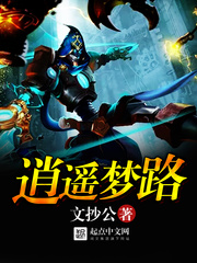 逍遥梦电竞小程序评价